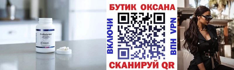 наркотики  Агрыз  кракен как войти  БУТИРАТ Butirat 