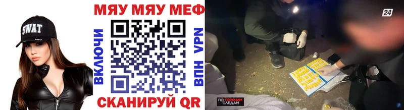 МЯУ-МЯУ VHQ закладка Агрыз