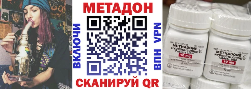 МЕТАДОН methadone  Агрыз 